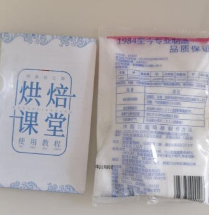 葡萄糖酸内酯粉 豆腐王做豆腐脑的家用豆花凝固剂 食用葡萄糖内脂粉100g大包 xinhuanghai 100g*1袋怎么样，好用吗，口碑，心得，评价，试用报告,第2张