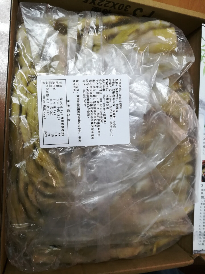 【屯溪馆】新鲜笋干黄山扁尖嫩竹笋素食凉拌嫩笋尖小水笋茶笋炖汤昱品源南北干货 3斤装怎么样，好用吗，口碑，心得，评价，试用报告,第2张