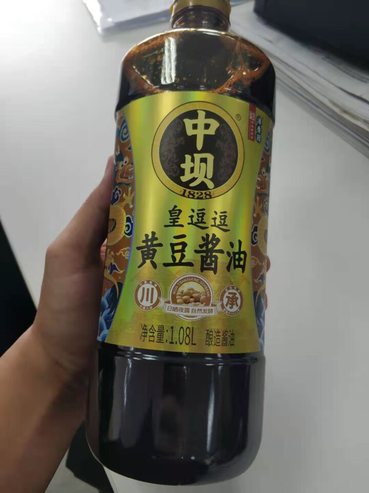 中坝酱油 皇逗逗黄豆酱油1.08L 中华老字号 单瓶装怎么样，好用吗，口碑，心得，评价，试用报告,第3张