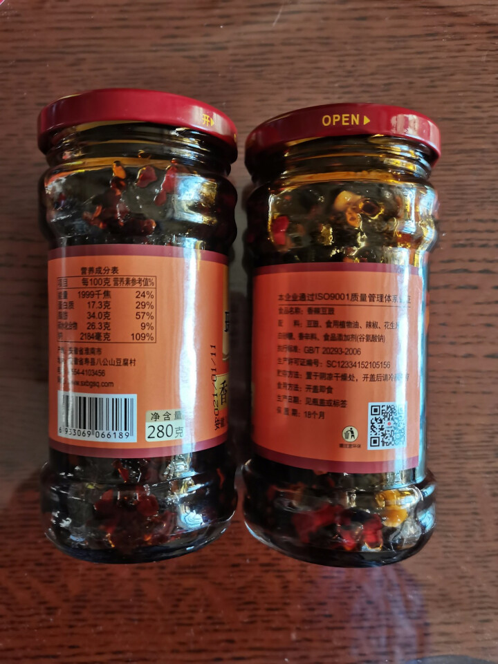 [淮南特产馆]玛瑙泉香辣豆豉280Gx2瓶辣椒豆瓣酱 2瓶装怎么样，好用吗，口碑，心得，评价，试用报告,第4张