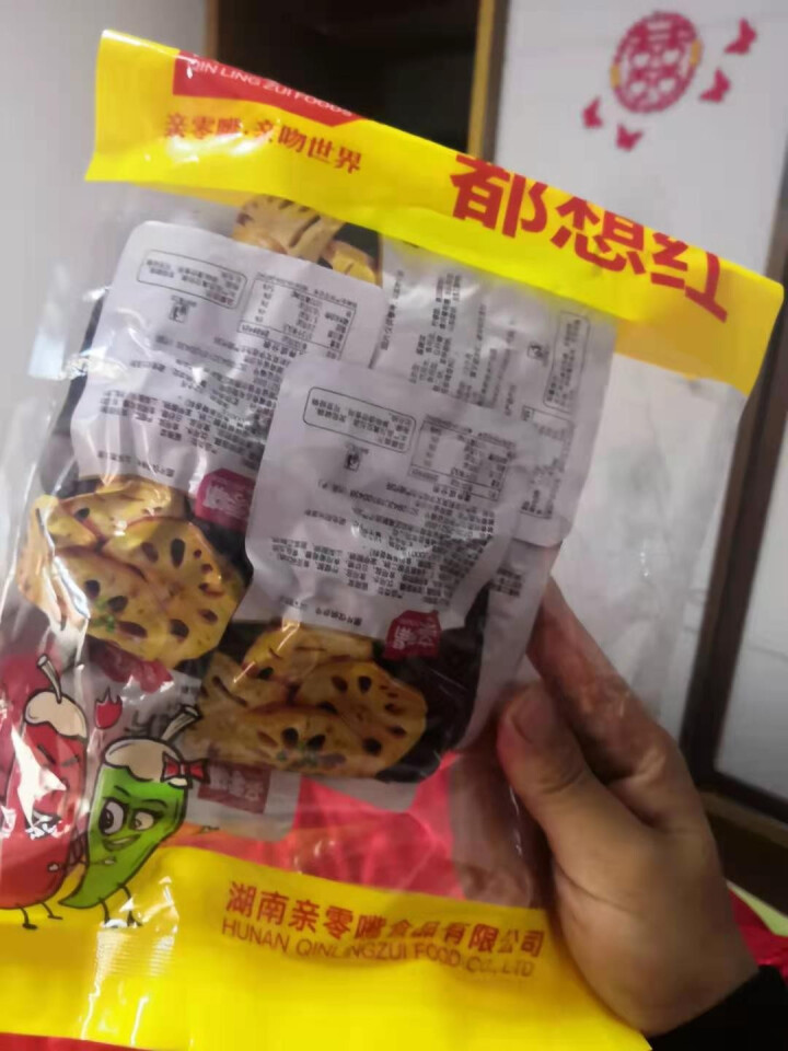 亲零嘴 莲藕片麻辣脆卤藕休闲零食下饭菜湖南特产零食小吃 （黑鸭味6，香辣味6）共12小包240g怎么样，好用吗，口碑，心得，评价，试用报告,第3张