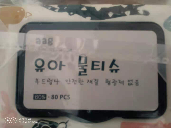 aag婴儿手口湿巾 新生宝宝专用湿纸巾加厚80抽带盖大包特价实惠装 80抽*4包怎么样，好用吗，口碑，心得，评价，试用报告,第4张