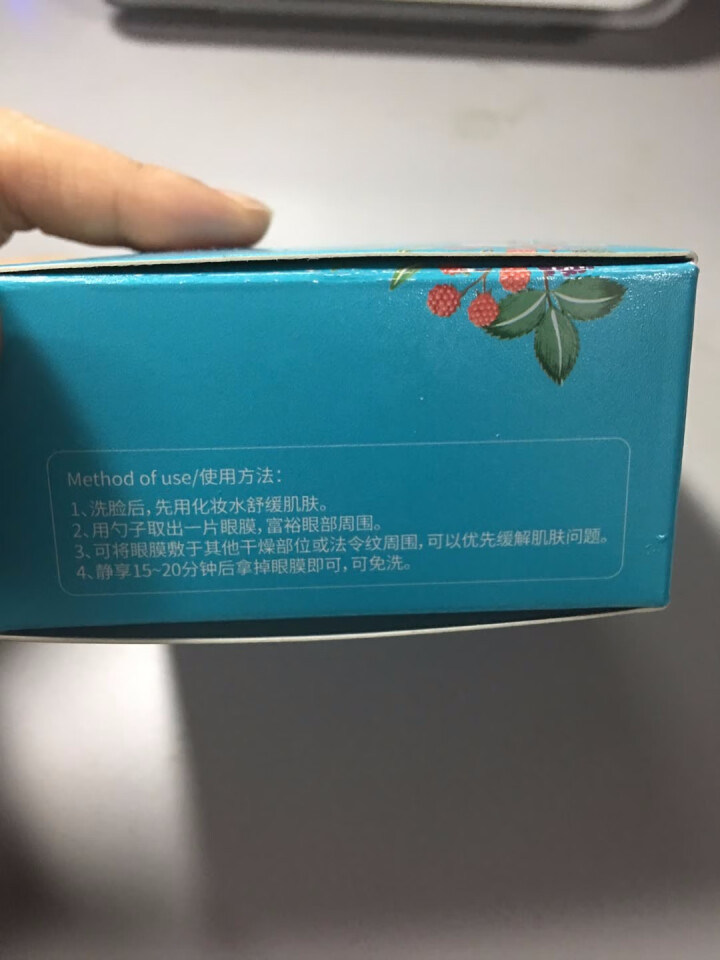 原泥动力海藻保湿凝胶眼膜 深层补水 水润滋养眼膜怎么样，好用吗，口碑，心得，评价，试用报告,第3张