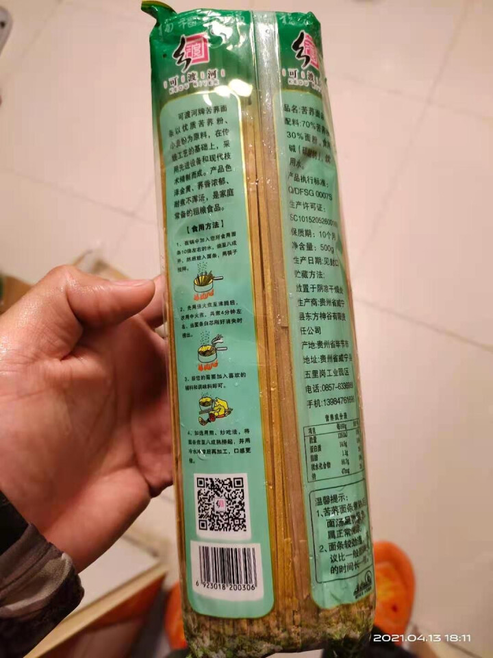 苦荞麦面条挂面500g贵州特产低脂杂粮粗粮面条健身胖友早餐代餐主食 苦荞面500g*1袋怎么样，好用吗，口碑，心得，评价，试用报告,第4张