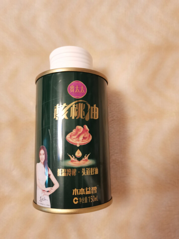 贵太太 有机核桃油 天然DHA宝宝孕妇可用营养初榨食用油 150ml怎么样，好用吗，口碑，心得，评价，试用报告,第2张