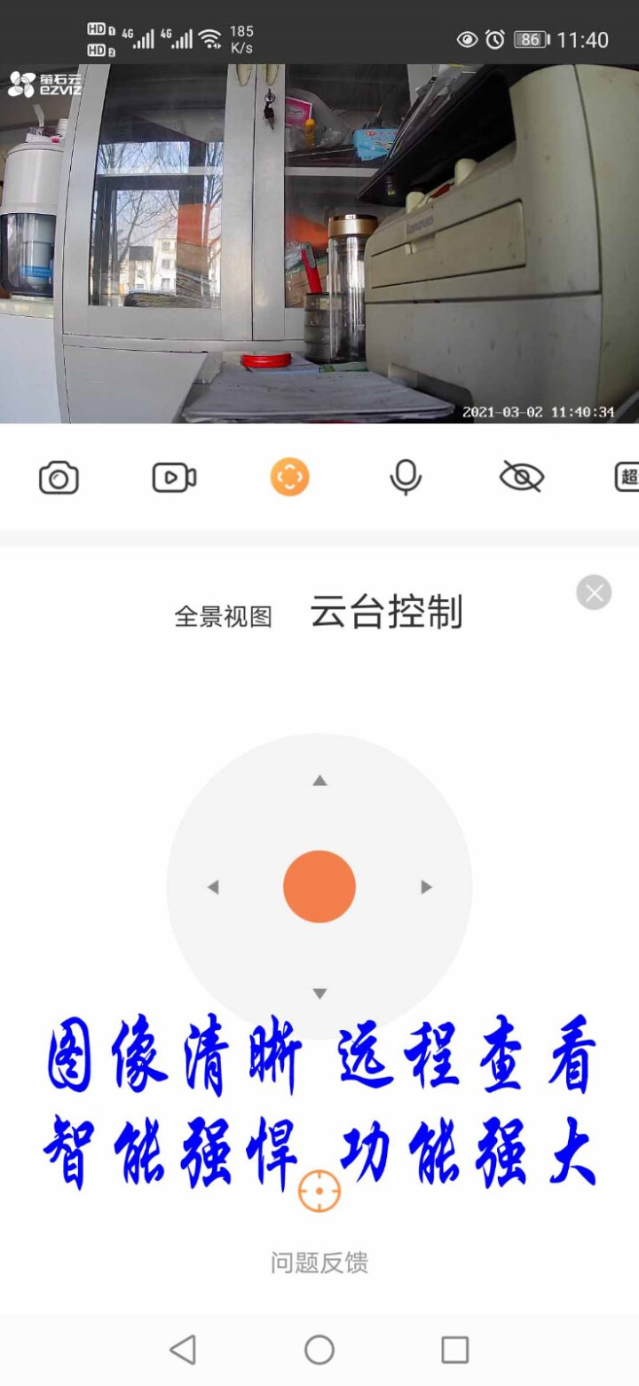 萤石 C6C 1080P智能云台摄像头室内家用监控器无线wifi手机远程双向通话高清夜视360° 巡航追踪1080P 无极版 30天云存储怎么样，好用吗，口碑，,第4张