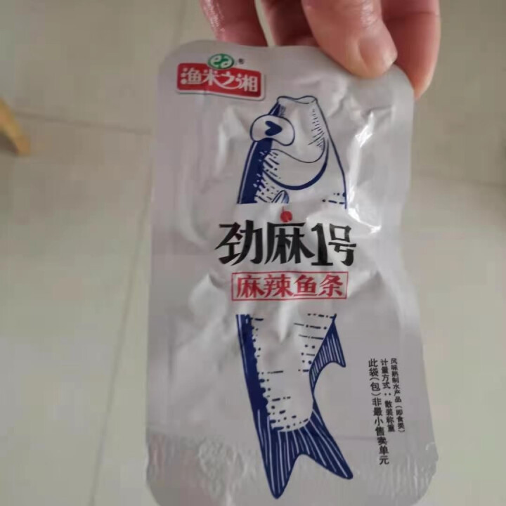 渔米之湘 小鱼干小鱼仔湖南特产小黄鱼海味零食小吃即食休闲食品鱿鱼鱼块鱼块鱼条香辣麻辣零食 劲麻1号,第4张