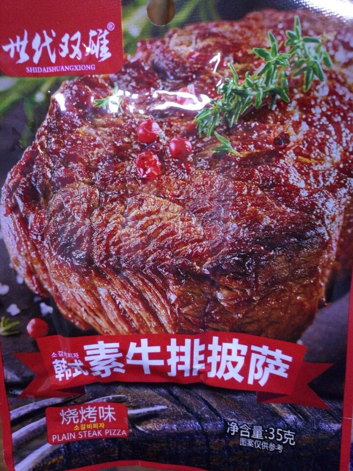 素肉大牛排烧烤黑椒素食牛排香辣素牛肉豆卷网红小吃休闲零食 烧烤味 体验试吃装,第4张