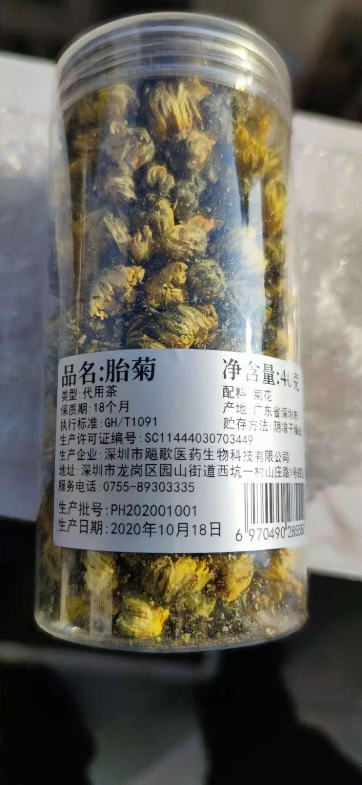 农天使 胎菊 无硫熏无添加 桐乡胎菊花草茶40克/瓶 40克/瓶怎么样，好用吗，口碑，心得，评价，试用报告,第3张