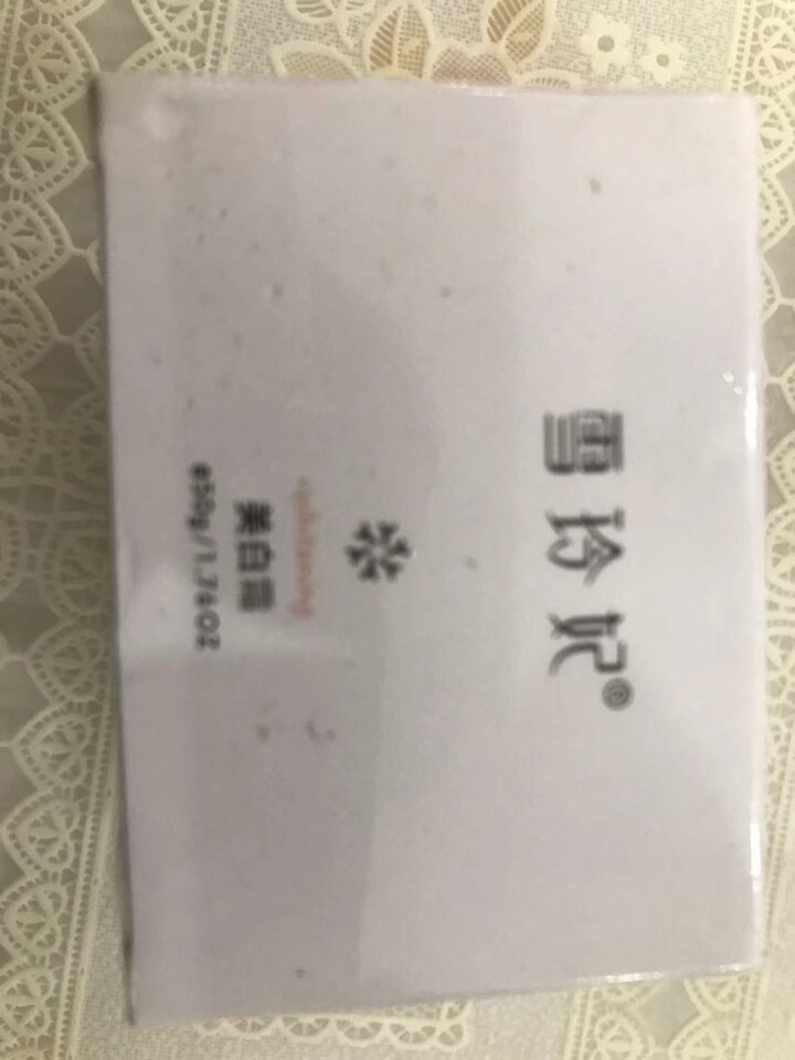 雪玲妃美白祛斑霜去黑色素提亮补水淡化晒斑雀斑去斑 50g怎么样，好用吗，口碑，心得，评价，试用报告,第2张