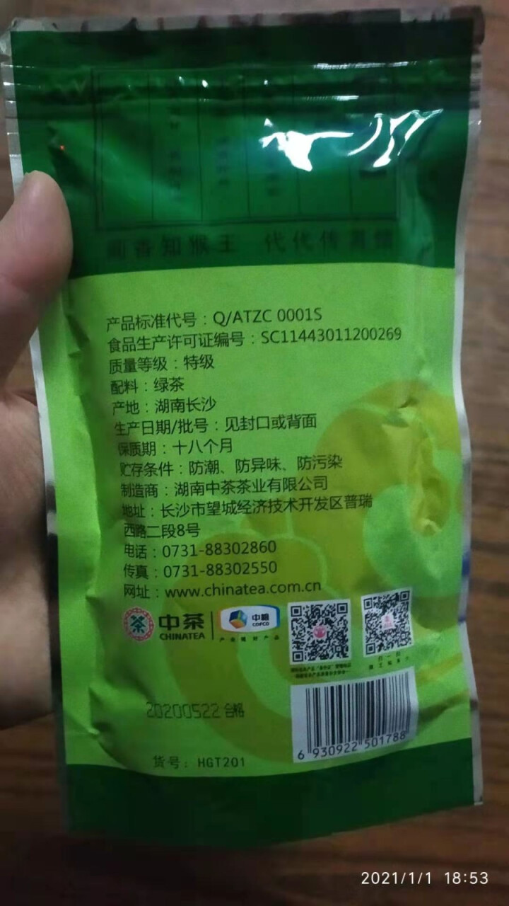 中茶猴王牌绿茶 绿碧螺茶叶 绿碧螺100g 100g怎么样，好用吗，口碑，心得，评价，试用报告,第2张