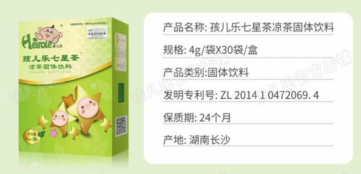 孩儿乐固体饮料新老包装随机发货款式可选新款30袋/盒老款26袋/盒 钙牡1盒26袋怎么样，好用吗，口碑，心得，评价，试用报告,第6张