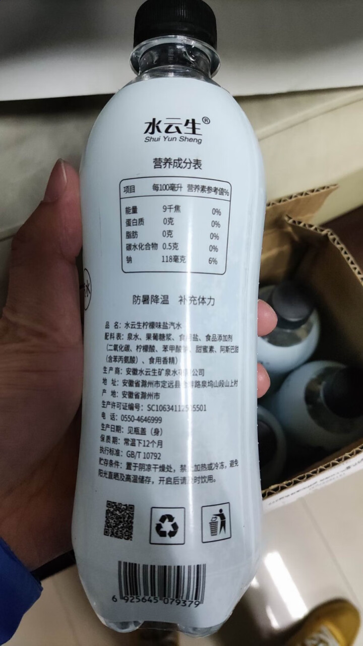 水云生 盐汽水480ml*6瓶/箱 经典碳酸饮料柠檬味汽水怎么样，好用吗，口碑，心得，评价，试用报告,第4张