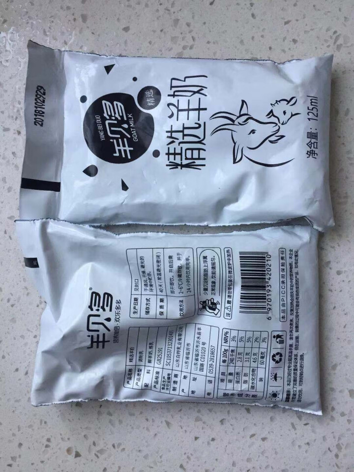 【新品上市】羊贝多精选山羊奶百利包袋装非纯羊奶新鲜液态羊乳125ml*12袋/箱老年孕妇儿童 2袋试喝装怎么样，好用吗，口碑，心得，评价，试用报告,第3张