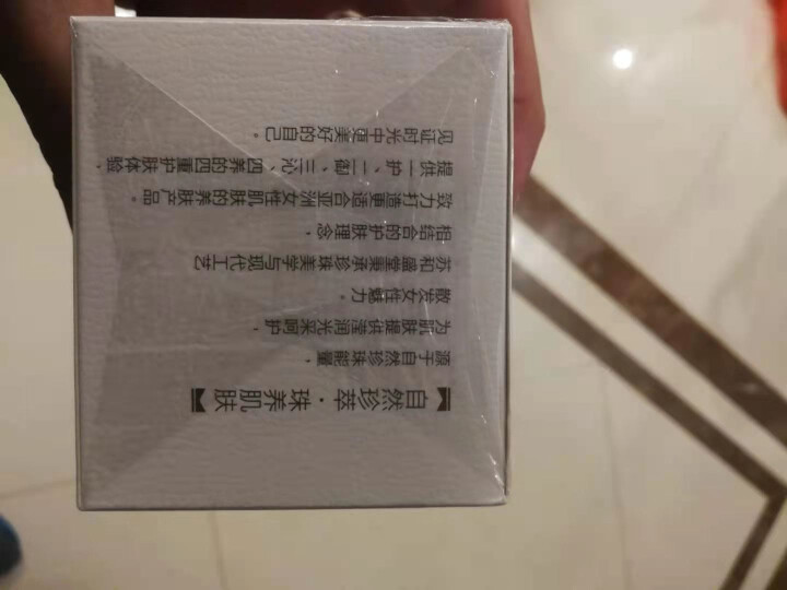 苏和盛珍珠凝颜莹润面霜 凝颜霜怎么样，好用吗，口碑，心得，评价，试用报告,第3张