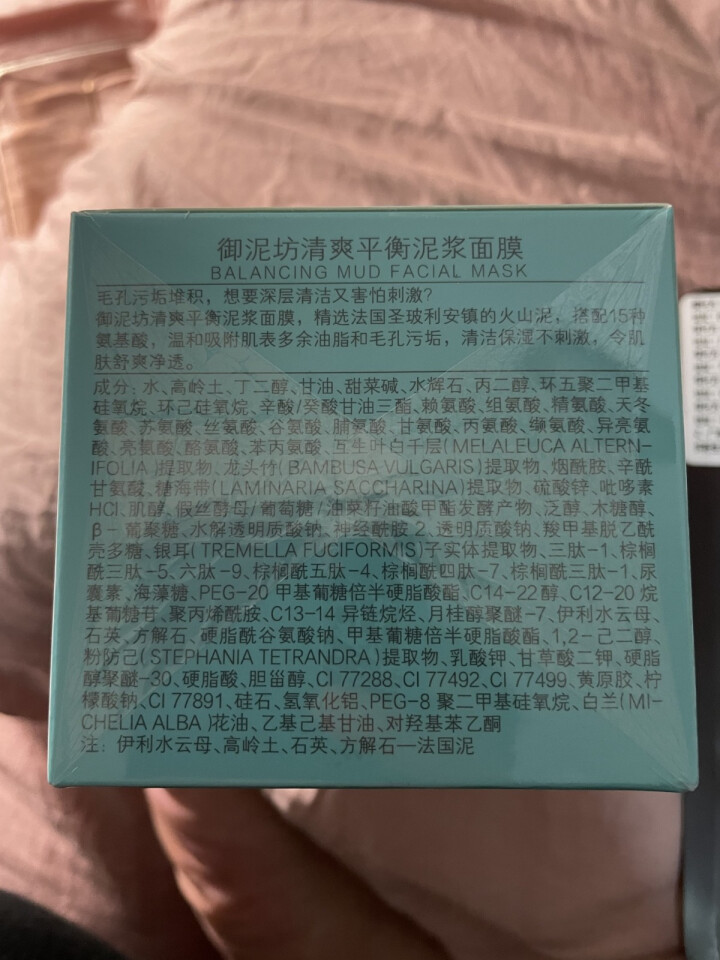 御.泥坊泥膜 氨基酸泥浆清洁面膜90ml（泥浆面膜女 深层清洁控油净毛孔 去黑头涂抹式）怎么样，好用吗，口碑，心得，评价，试用报告,第3张