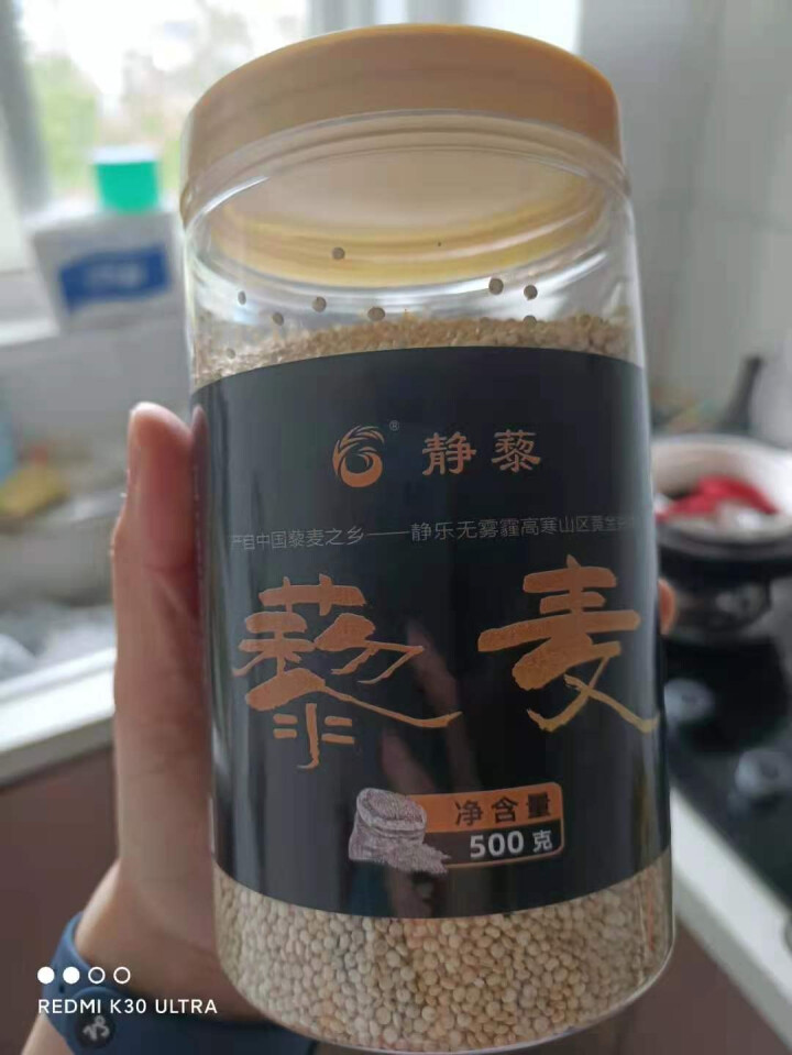 静藜 藜麦米/五谷/杂粮/粗粮白藜麦 500g罐装 500g/罐怎么样，好用吗，口碑，心得，评价，试用报告,第4张