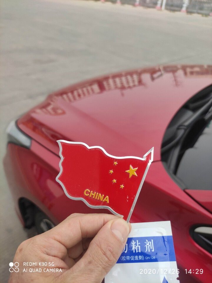 启沅 中国爱国标志创意汽车车贴3D立体铝硬标车标装饰小号红旗贴纸 中国,第3张