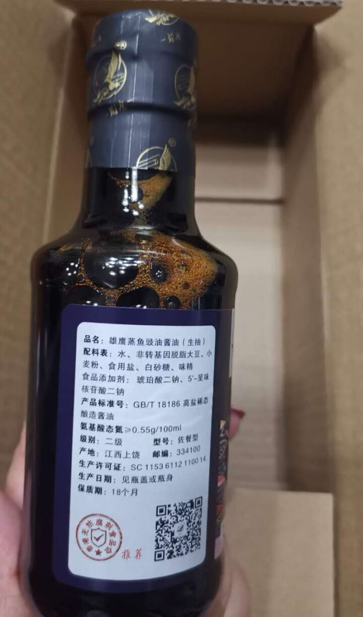 雄鹰蒸鱼豉油190ml小瓶经济实惠装厨房调味品晒制酿造酱油古法手工酿造不含防腐剂酱油怎么样，好用吗，口碑，心得，评价，试用报告,第4张