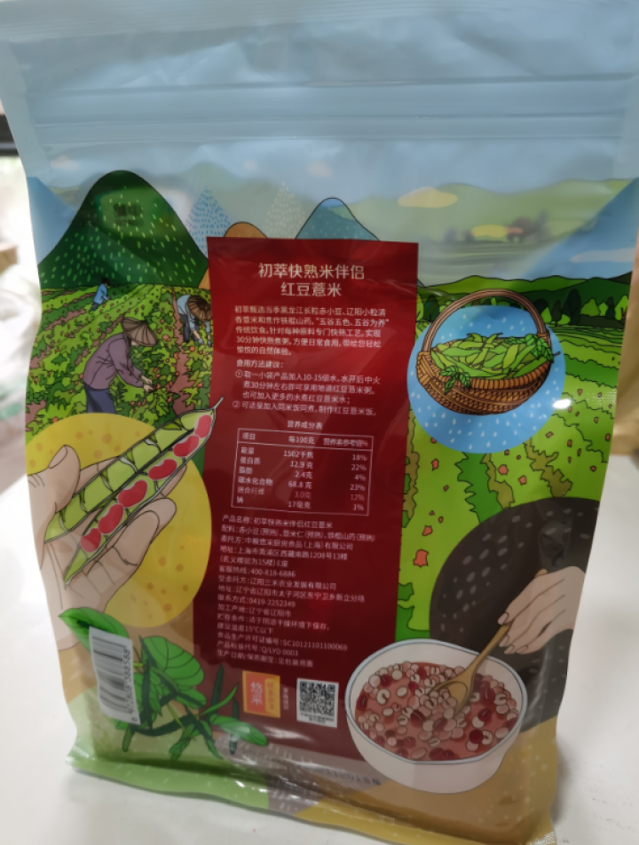 中粮初萃 快熟米伴侣红豆薏米560g 杂粮怎么样，好用吗，口碑，心得，评价，试用报告,第3张