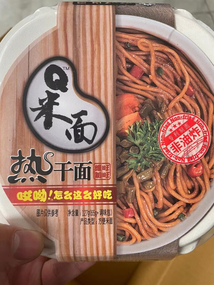 旺旺 哎呦Q米拌面热干面127g葱油面92g方便面速食饱腹食品四盒装 哎呦Q米拌面_热干面*2+葱油面*2怎么样，好用吗，口碑，心得，评价，试用报告,第4张