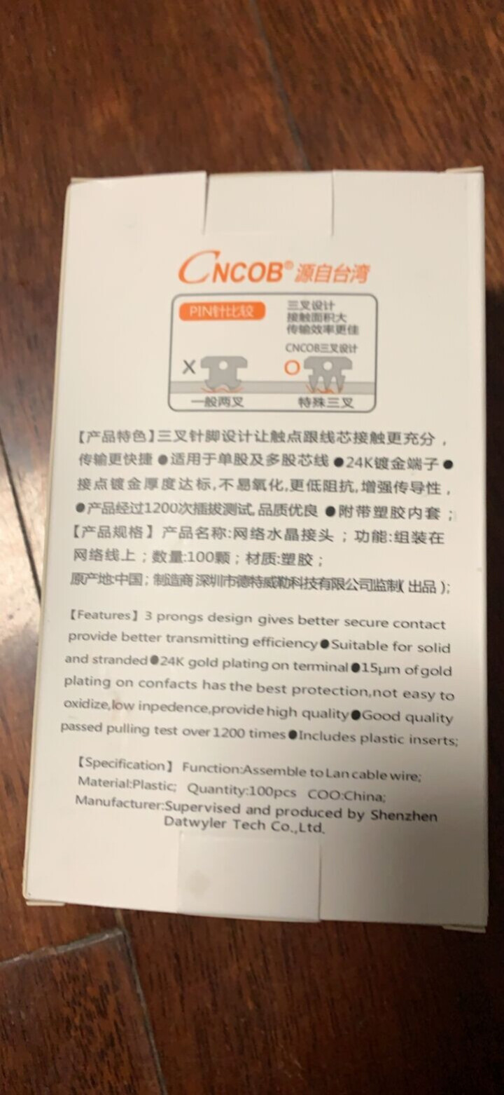 CNCOB六类水晶头非屏蔽千兆网络50U镀金工程级rj45网线接头cat6类水晶头 六类【工程款】100颗/盒怎么样，好用吗，口碑，心得，评价，试用报告,第3张