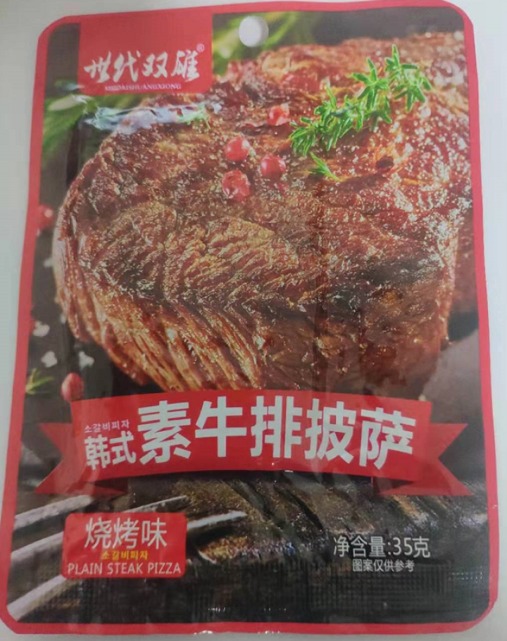 素肉大牛排烧烤黑椒素食牛排香辣素牛肉豆卷网红小吃休闲零食 烧烤味 体验试吃装,第2张