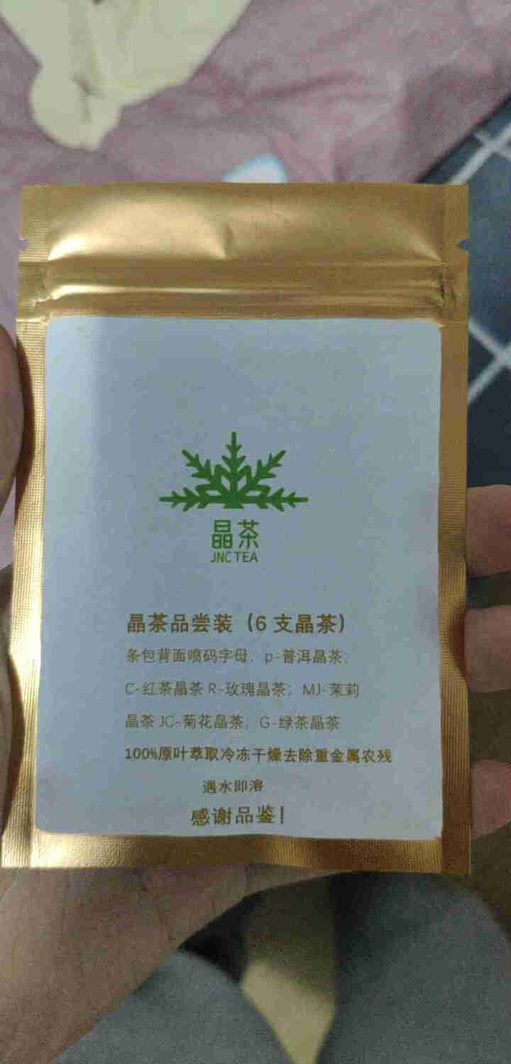 晶能萃晶茶 红茶晶茶 滇红茶速溶茶 冻干即溶茶 锡兰精品冷萃茶 晶茶品尝装（6支晶茶）怎么样，好用吗，口碑，心得，评价，试用报告,第2张