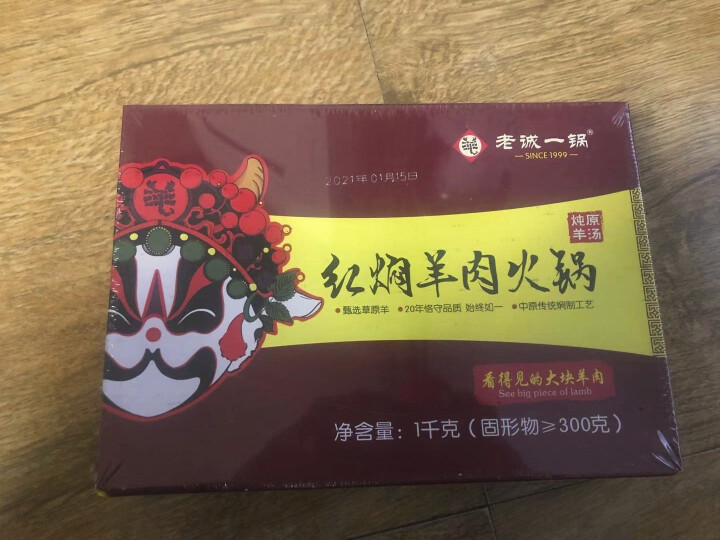 老诚一锅北京特产红焖羊肉火锅锅加热即食1000g怎么样，好用吗，口碑，心得，评价，试用报告,第2张