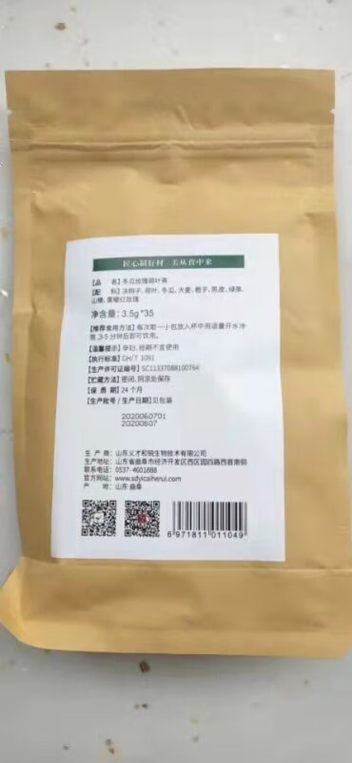 食中美冬瓜荷叶茶减肚子花草茶养生茶玫瑰花茶决明子大麦陈皮绿茶花茶组合茶包 冬瓜茶 花茶 35包1袋怎么样，好用吗，口碑，心得，评价，试用报告,第3张