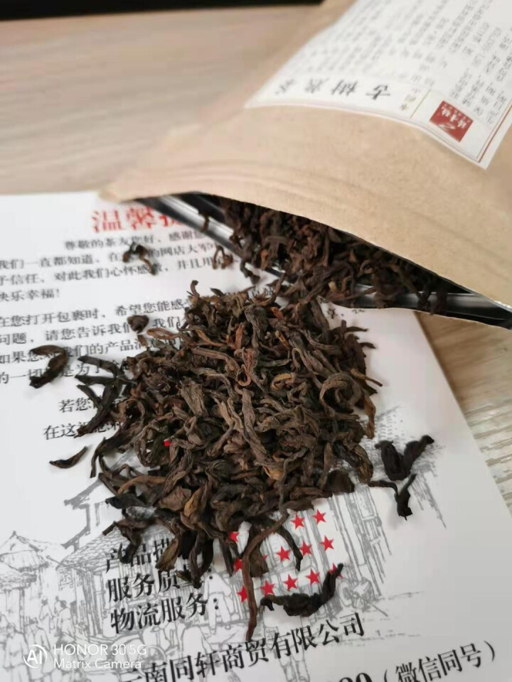 铸普号茶叶云南普洱茶熟茶散茶2018年越陈越香熟普茶布朗山古树茶散装50克试用装怎么样，好用吗，口碑，心得，评价，试用报告,第3张