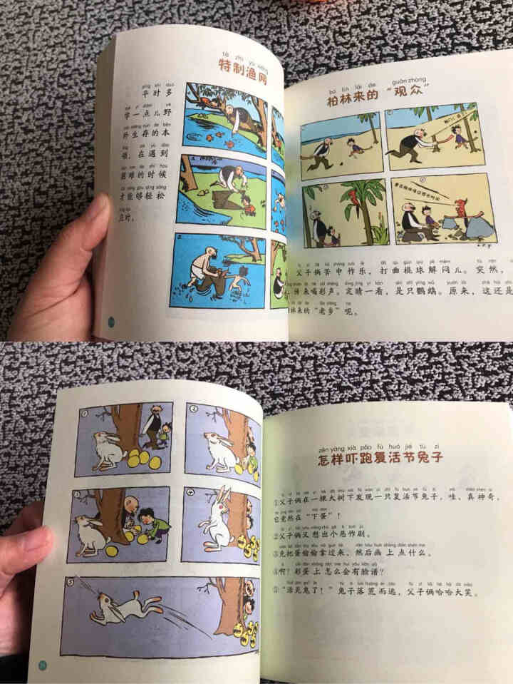 父与子全集注音版彩图漫画故事书完整版 小学生课外书必读亲子读物搞笑幽默漫画二三四五年级课外阅读书籍怎么样，好用吗，口碑，心得，评价，试用报告,第4张