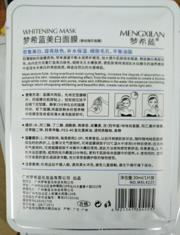 梦希蓝面膜中年妈妈专用美白面膜补水去黄保湿抗皱紧致提拉松弛肤质大龄女士日常保养熊果苷面膜贴 5片美白祛斑面膜怎么样，好用吗，口碑，心得，评价，试用报告,第3张