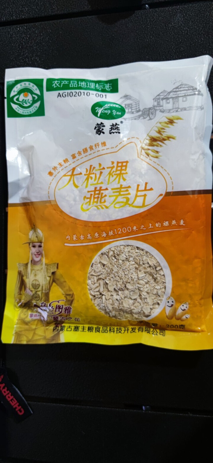 塞主粮 高纤低脂黑麦片无糖精 原味即食全麦燕麦片早餐 蒙燕高纤燕麦片200g/袋怎么样，好用吗，口碑，心得，评价，试用报告,第2张