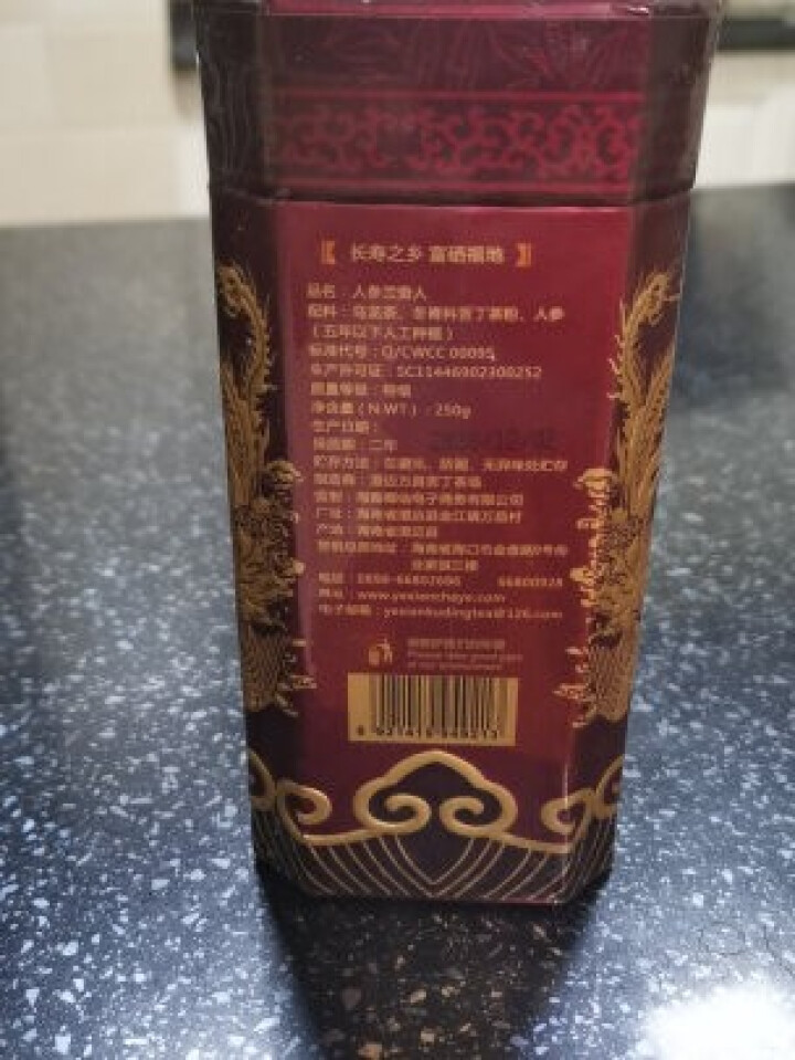 人参兰贵人乌龙茶特级正品 椰仙海南特产甘甜高山茶叶浓香型 共250g（250g罐×1）怎么样，好用吗，口碑，心得，评价，试用报告,第4张