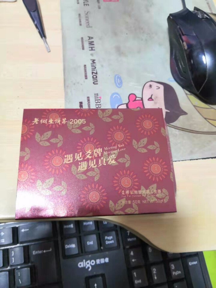 十五年老普洱生茶 爻牌 老树生饼茶 2005年老生茶 云南普洱茶生茶 老茶 老普洱 旧茶 1罐 老生 老生茶 50克怎么样，好用吗，口碑，心得，评价，试用报告,第2张