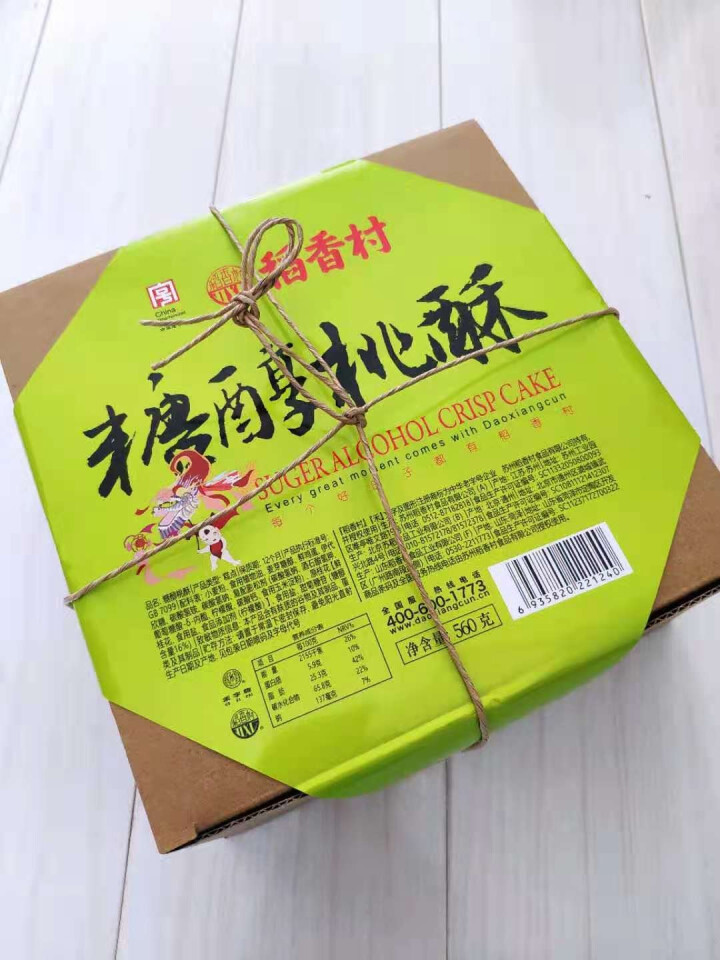 稻香村糖醇食品 糖尿病人解馋无糖精零食 可选饼干面包沙琪玛桃酥糕点礼盒 无蔗糖食品送中老年人更健康 糖醇桃酥怎么样，好用吗，口碑，心得，评价，试用报告,第2张