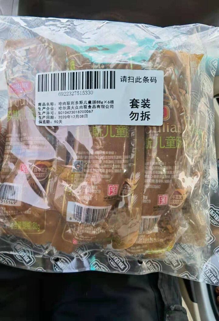 哈肉联 利多斯儿童肠88g*6根 无肥丁 哈尔滨红肠 瘦肉型 即食香肠熏肠 休闲小吃 东北特产怎么样，好用吗，口碑，心得，评价，试用报告,第4张