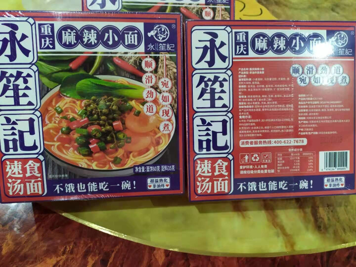 永笙记方便面速食非油炸拉面泡面箱装方便食品自嗨锅即食懒人宵夜宿舍重庆小面虾仁海鲜竹笋老鸭香辣花甲 虾仁海鲜+重庆麻辣+香辣花甲+竹笋老鸭【混合装】怎么样，好用吗,第2张