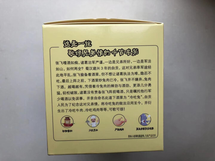 统一 【新品上市】 那街那巷 馋嘴鸡肉 冷吃系列麻辣鸡丁 210克/盒 共7小包 休闲零食怎么样，好用吗，口碑，心得，评价，试用报告,第3张