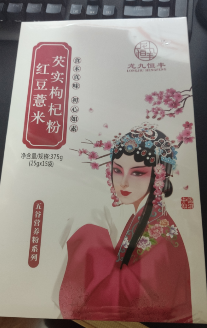 【仙游馆】 龙九恒丰葛根木瓜魔芋粉 红豆薏米粉 早餐代餐粉 五谷杂粮方便食品小袋装 冲饮谷物金沙薏米 红豆薏米芡实枸杞粉怎么样，好用吗，口碑，心得，评价，试用报,第2张