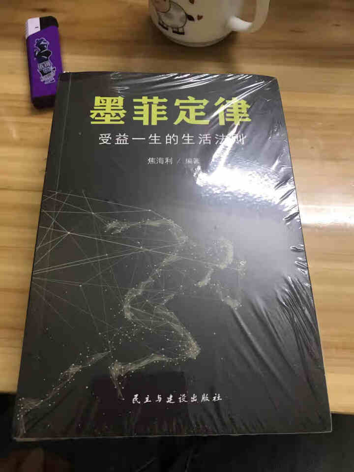 书韬图书 受益一生的5本书 狼道墨菲定律人性的弱点卡耐基鬼谷子羊皮卷全集正版原著成功励志抖音热门书籍怎么样，好用吗，口碑，心得，评价，试用报告,第4张