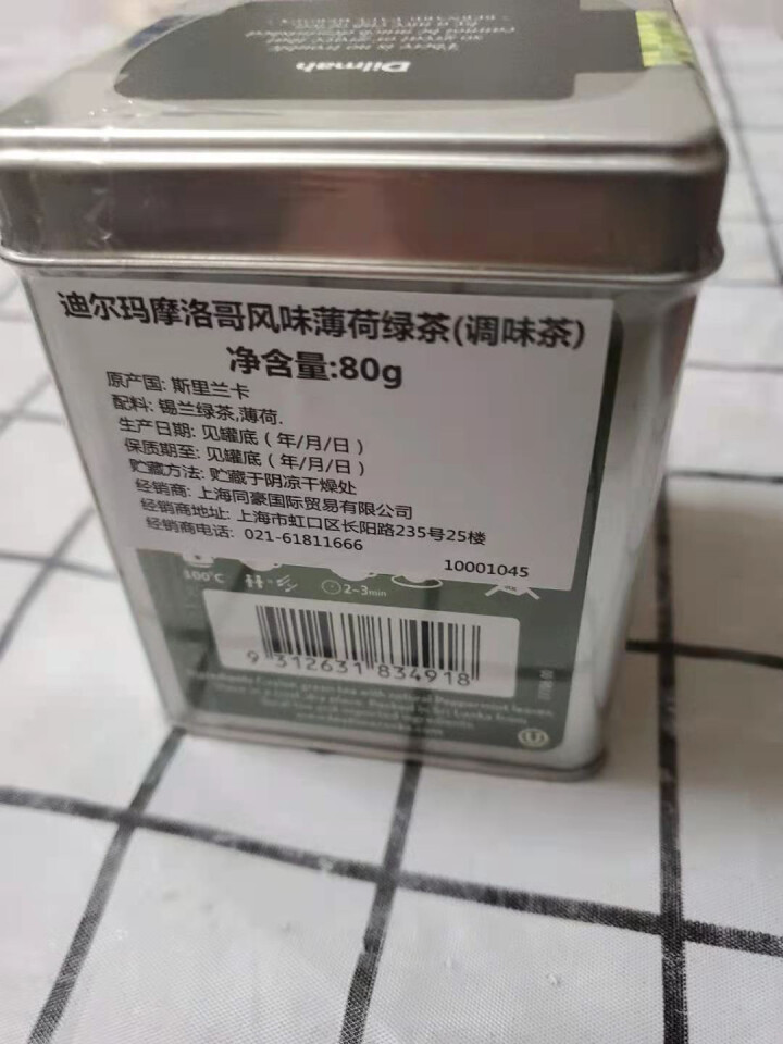 Dilmah迪尔玛T系列罐装（摩洛哥风味薄荷绿茶）80g 散装茶叶进口（效期至2021.3.21）怎么样，好用吗，口碑，心得，评价，试用报告,第3张