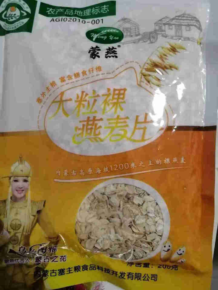 塞主粮 高纤低脂黑麦片无糖精 原味即食全麦燕麦片早餐 蒙燕高纤燕麦片200g/袋怎么样，好用吗，口碑，心得，评价，试用报告,第2张