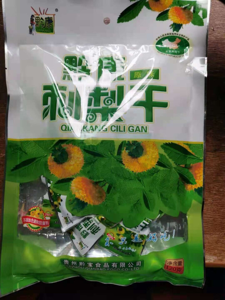 贵州刺梨水果干 刺梨干原味120g贵州特产果脯蜜饯果干休闲小吃零食 原味120g*1袋怎么样，好用吗，口碑，心得，评价，试用报告,第4张