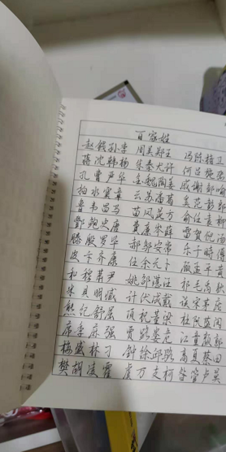 游居敬亭轩 诗酒年华字帖霸气字体练字本成人行草古诗临摹网红连笔字贴 q065怎么样，好用吗，口碑，心得，评价，试用报告,第5张