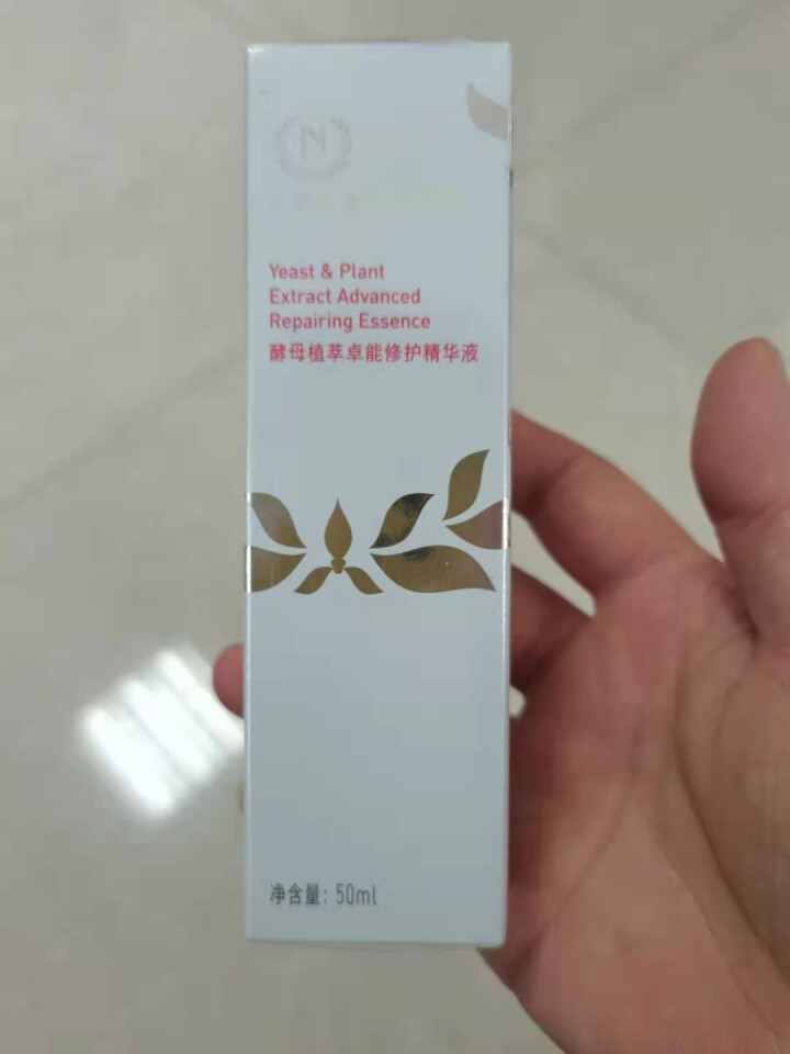 【上新价】自然之名 酵母植萃卓能修护精华液50ml 修护肌底 强韧焕活 改善暗沉怎么样，好用吗，口碑，心得，评价，试用报告,第3张