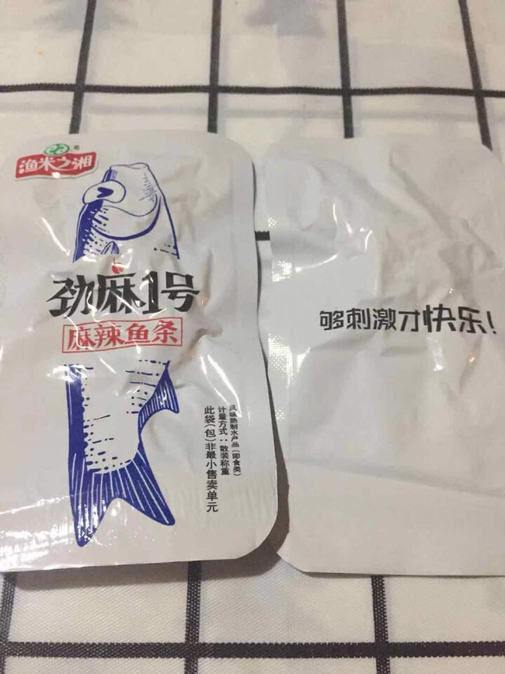 渔米之湘 小鱼干小鱼仔湖南特产小黄鱼海味零食小吃即食休闲食品鱿鱼鱼块鱼块鱼条香辣麻辣零食 劲麻1号,第3张