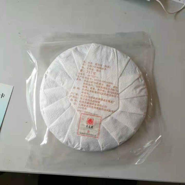 贡藏阁 普洱茶熟茶 醇香古树 云南冰岛普洱熟饼 高端熟普茶饼 七子饼茶 357g 冰岛熟茶（普通装）怎么样，好用吗，口碑，心得，评价，试用报告,第6张