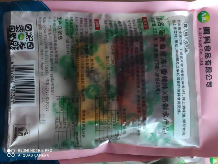 鱼皮凉拌阿具即食香辣鱼皮酒店特色菜咸蛋黄鱼皮好冻 香辣味200g*3包怎么样，好用吗，口碑，心得，评价，试用报告,第3张